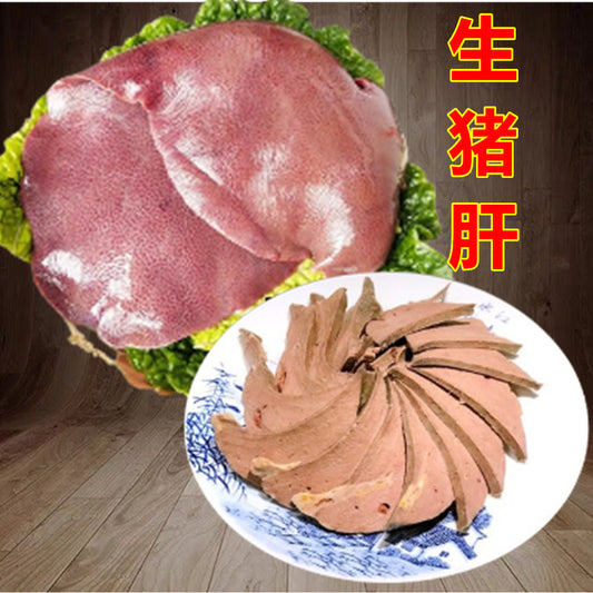 生豚肝 950g-1000g 日本産 冷凍品