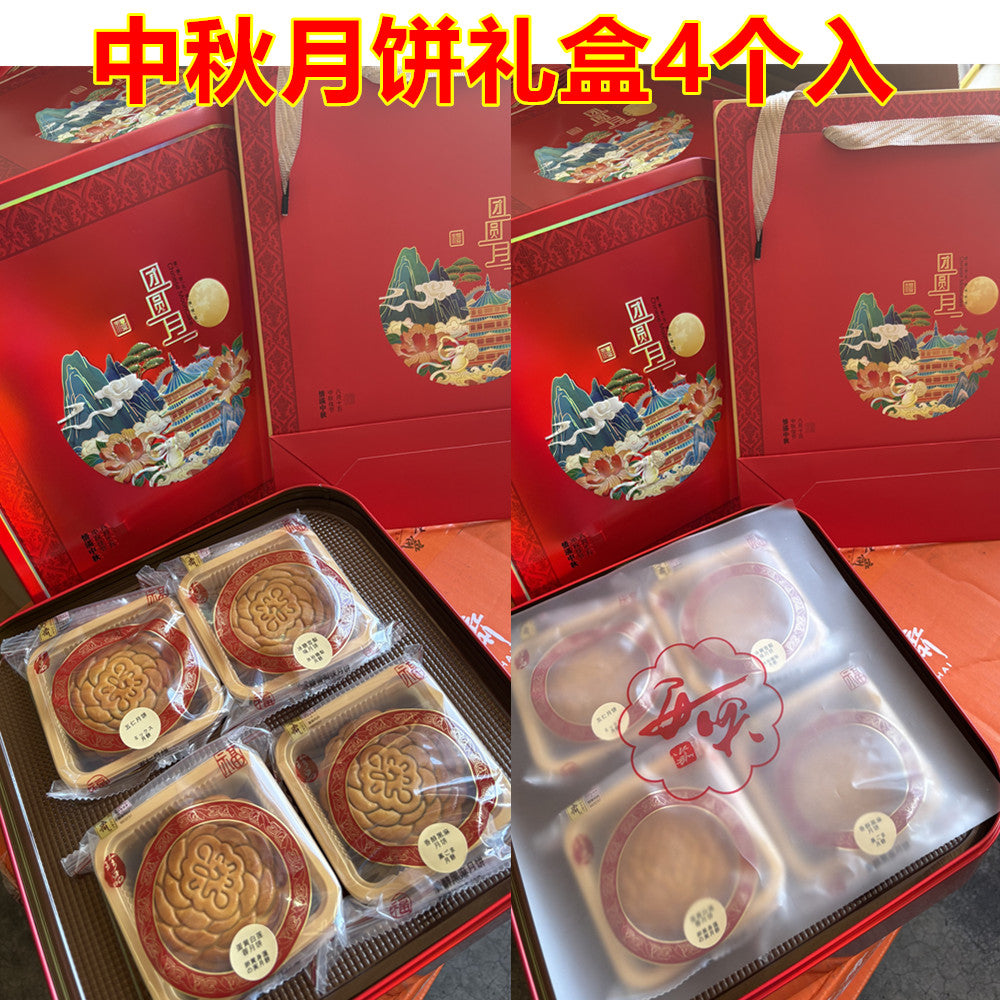 中秋月餅礼盒 4個入(五芳斋五仁月饼1+五芳斋蛋黄莲蓉月饼1+五芳斋冰糖雪梨月饼1+五芳斋香醇黑芝麻月饼1)