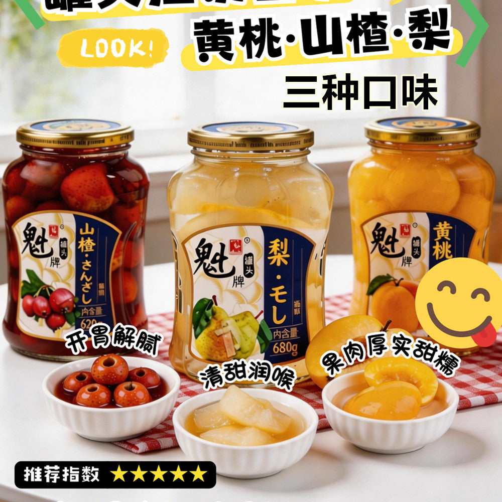 水果罐头(山楂罐头+黄桃罐头+梨罐头