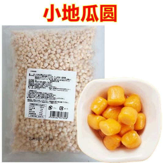 小地瓜圓 1KG 台湾産 冷凍品
