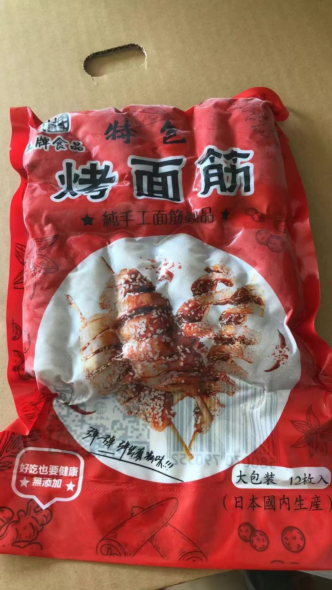 特价 王牌烤面筋12个入原味 保质期20260615