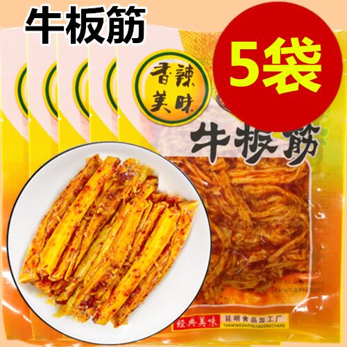 香辣牛板筋和え(袋)牛板筋 100g 日本国内加工 冷蔵冷凍品