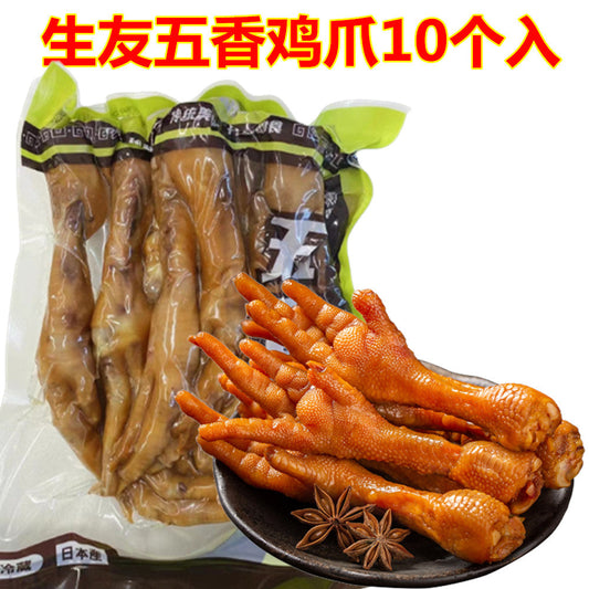 五香鶏爪（10个入）日本国内加工 賞味期限約10～15天 冷蔵品