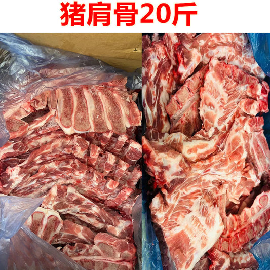 猪脊骨 10kg 豚肩骨  豚脊骨 日本国産