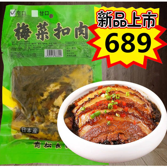 青松 梅菜扣肉（辛口）200g 日本国内加工 冷藏品 特价689 原价769円