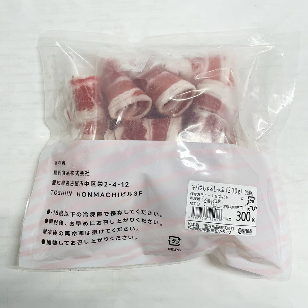 牛肉卷 300g*3袋 肥牛卷新西兰产 冷凍品