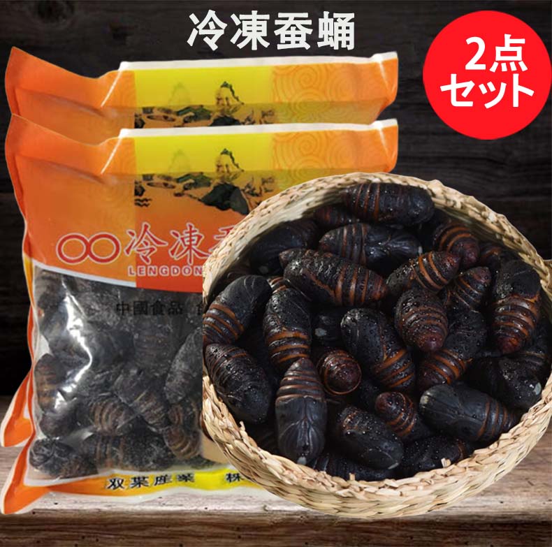 蚕蛹 500g 冷凍发貨