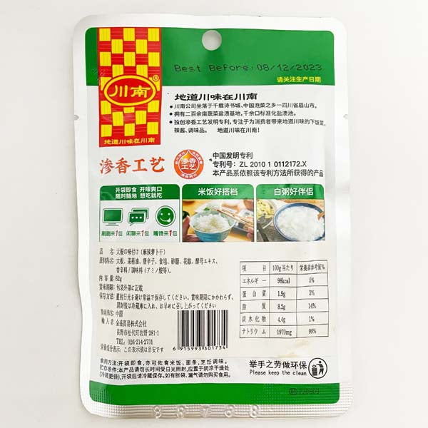 川南麻辣蘿卜干 62g*10袋