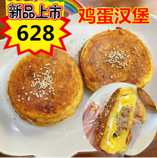 鶏蛋漢堡2个入　日本国内加工 冷凍品 原价698円特价628円