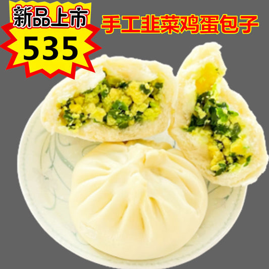 手作り韮菜鶏蛋包子（2入）300g 日本国内加工 原价595円