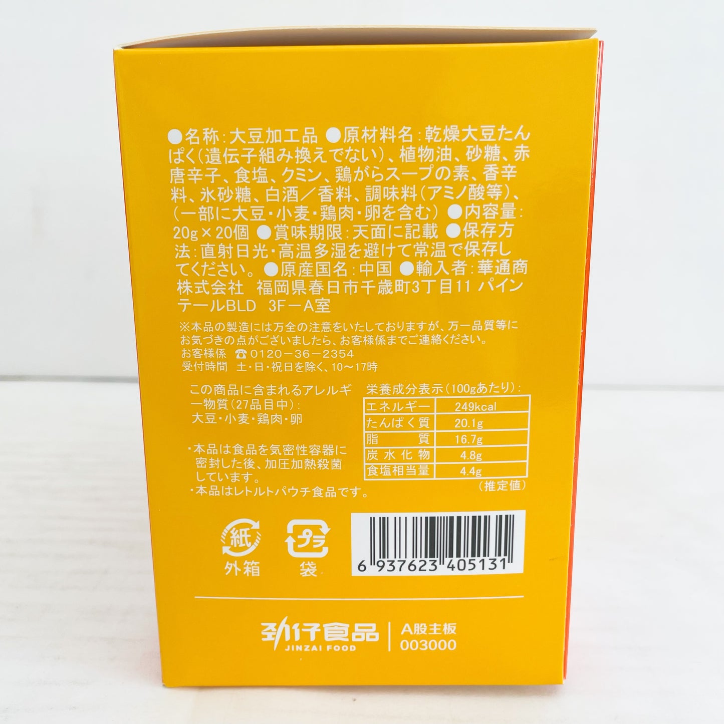 勁仔素肉韓式BBQ味 20g *10袋