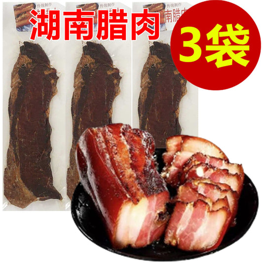 祥瑞 湖南臘肉 180g*3袋 日本国産の豚肉使用 冷凍食品 日本産