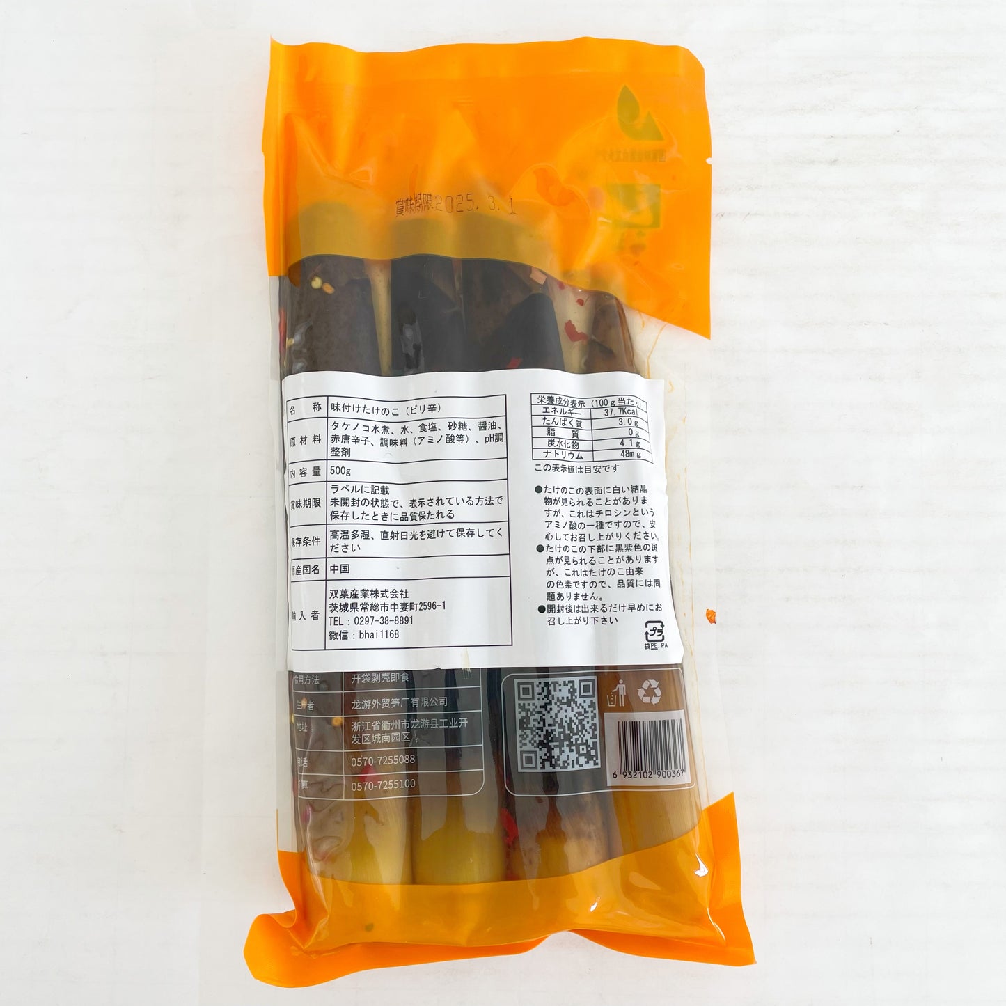 手剥雷笋 調味竹笋(微辣)500g 整个切开随机发