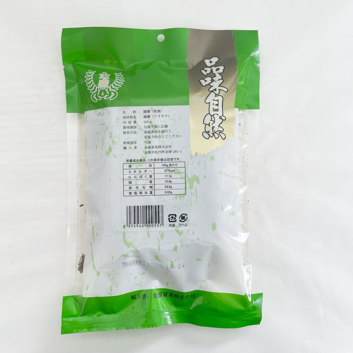金盛 榛蘑 100g