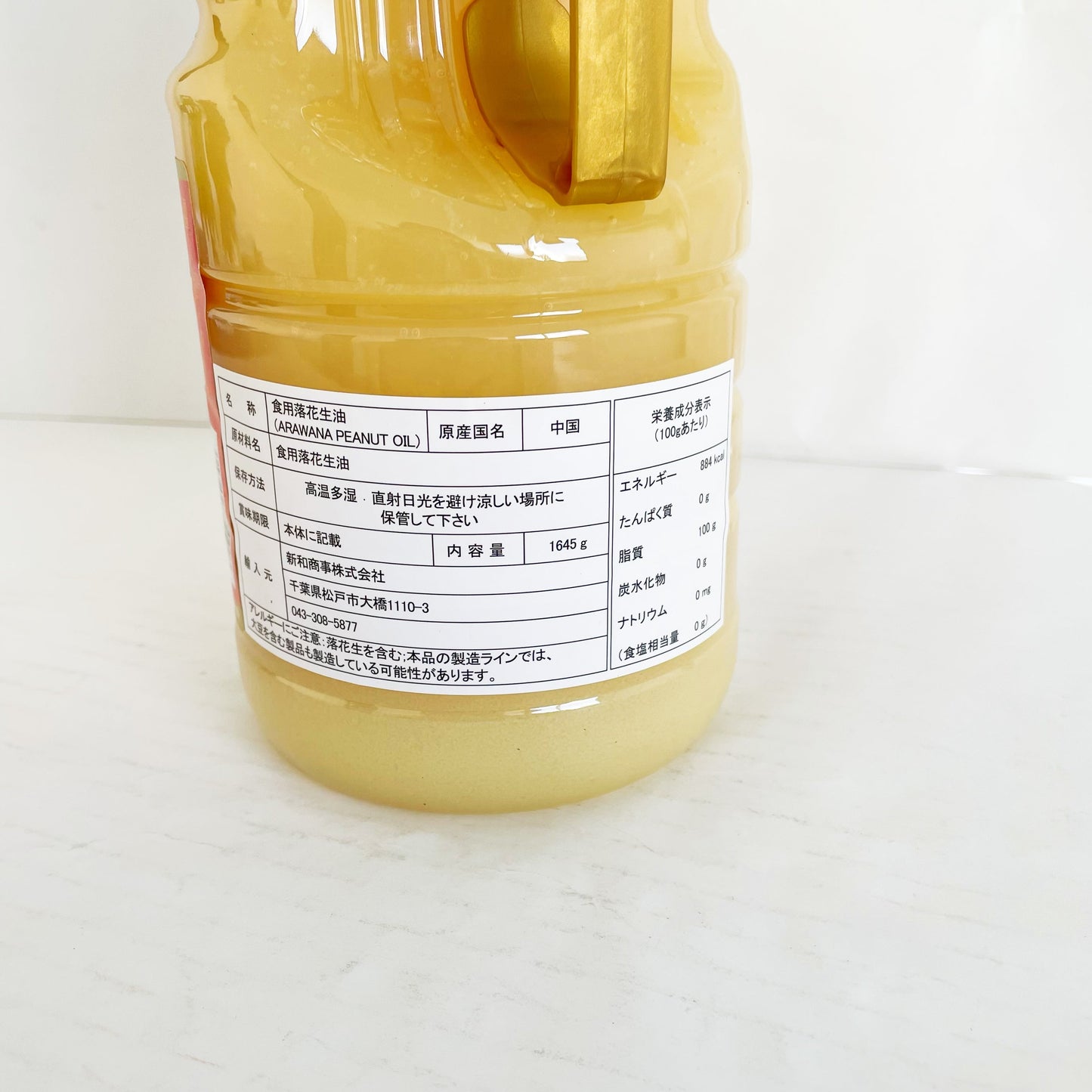 金龍魚花生油1.8升