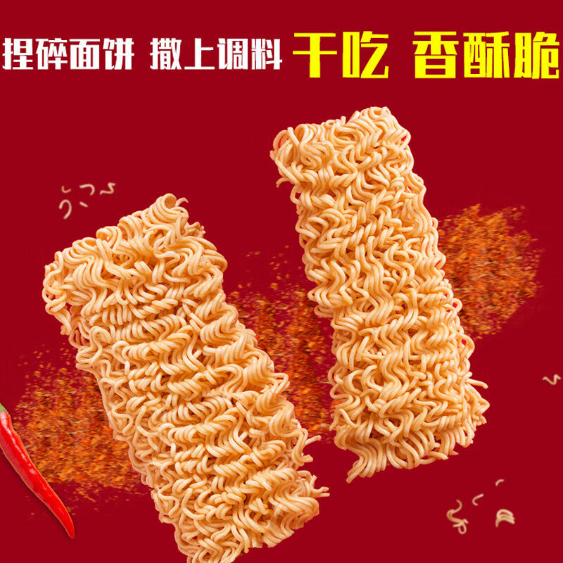 预售 南街村老北京方便面