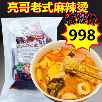 亮哥麻辣燙 約550g （マーラータン）  日本国内加工  原价1193円 冷凍品