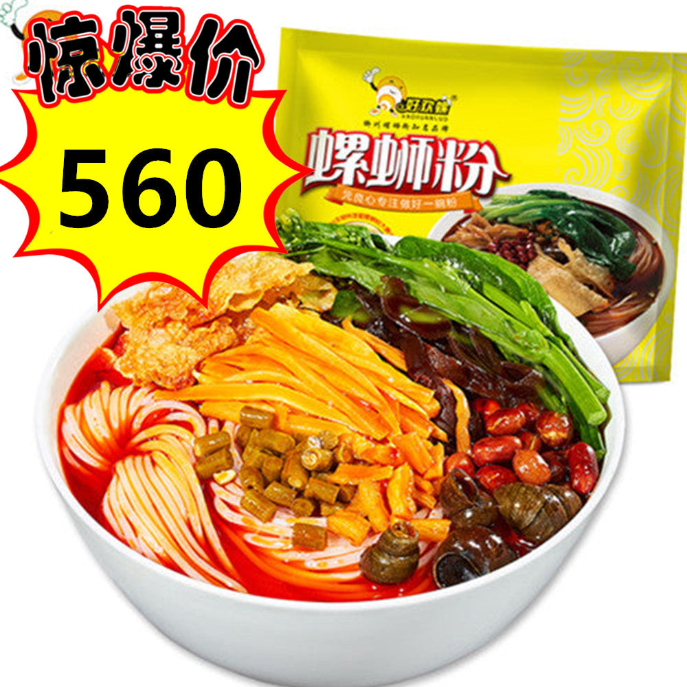 好歓螺螺師粉(橙色)480g