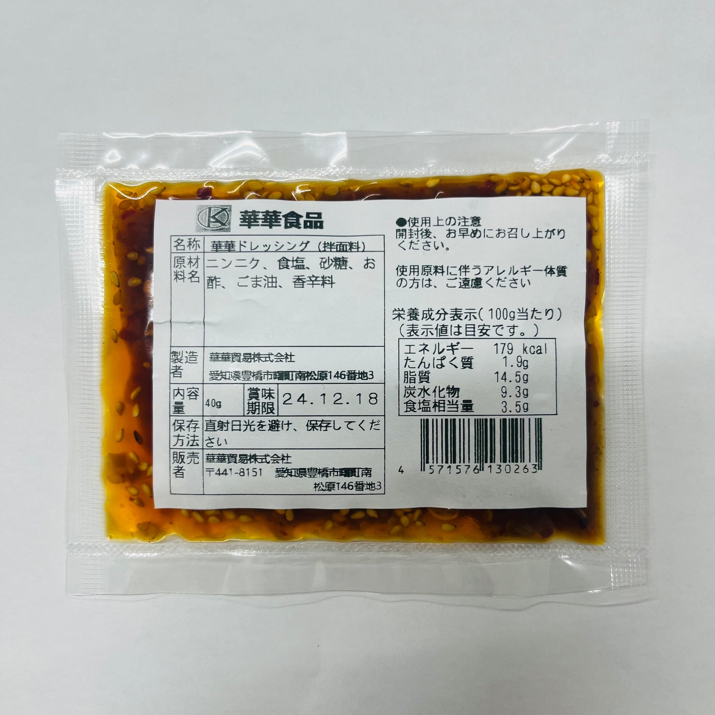 華華ドレッシング(拌面料)凉拌料 40g 拌面 凉拌菜 炒菜都可以