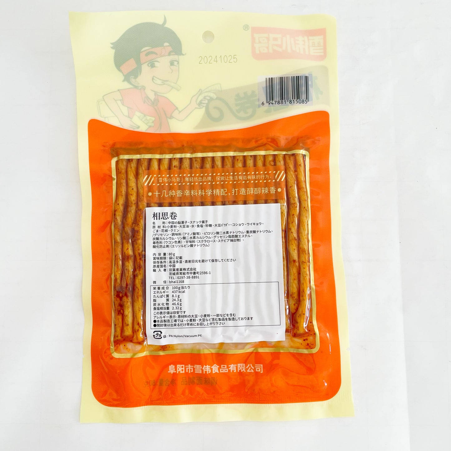 小馬哥相思卷80g