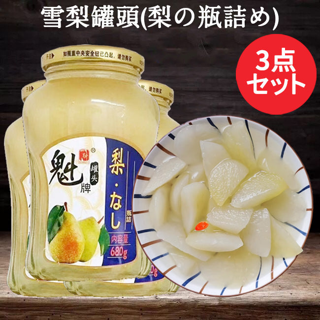 魁牌 雪梨罐頭680g