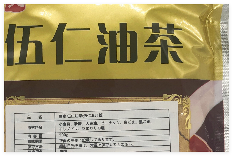 丰麦 五仁油茶面 500g