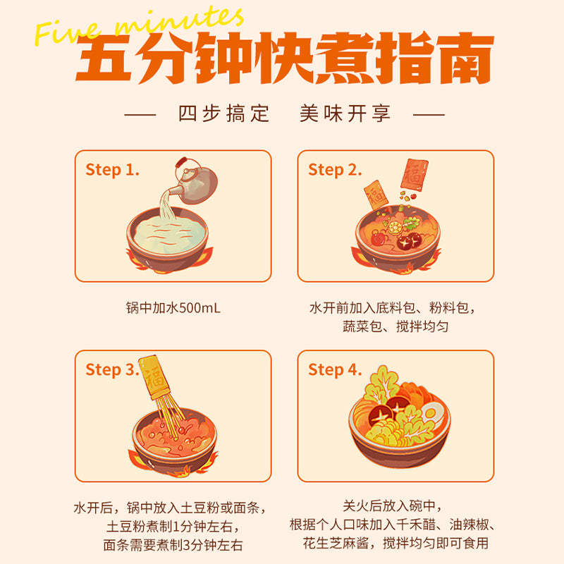 特惠中719楊国福麻辣燙(粉) 346g