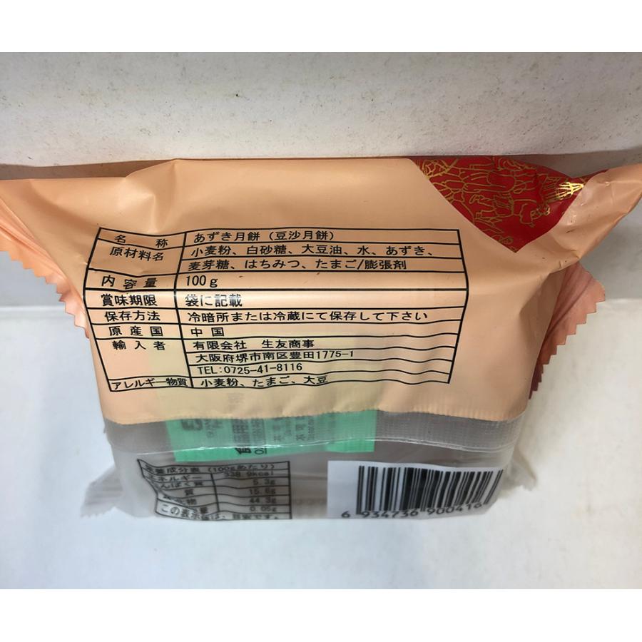 豆沙月餅 1個入 100g