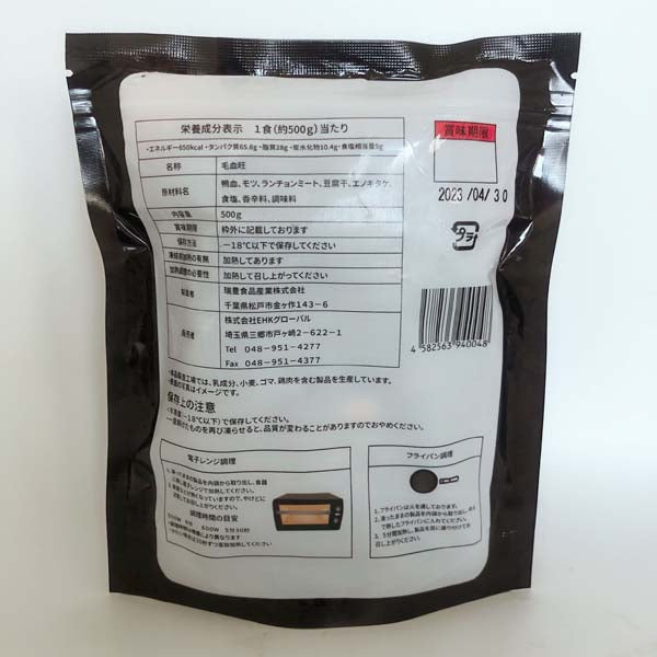 瑞豊毛血旺 500g 日本国内加工 冷凍品