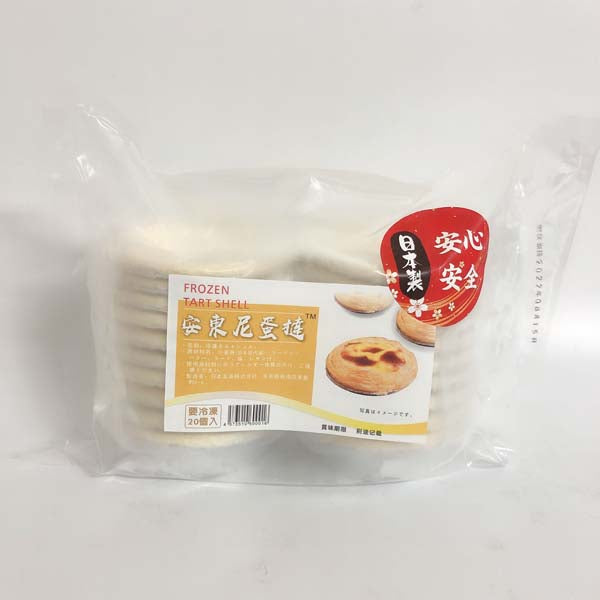 安东尼蛋挞皮 20个入 約460g*3袋 日本国内加工 冷凍品