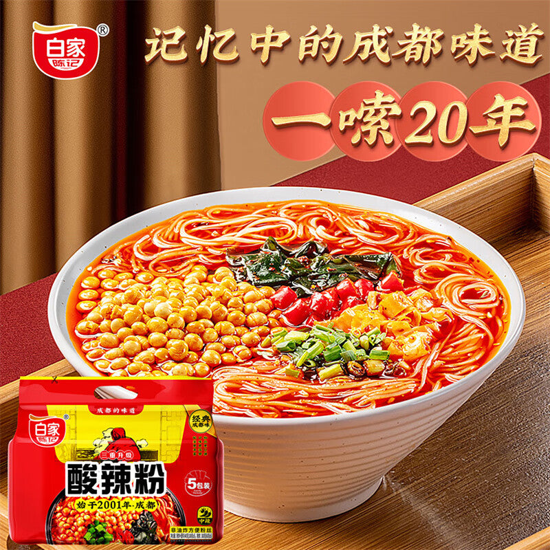 白家陳記酸辣粉絲五連包 525g