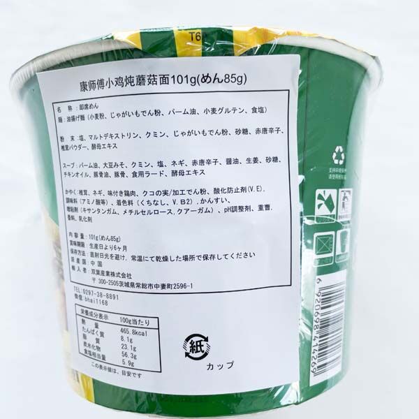 康師傅 小鶏燉麿姑桶装101g