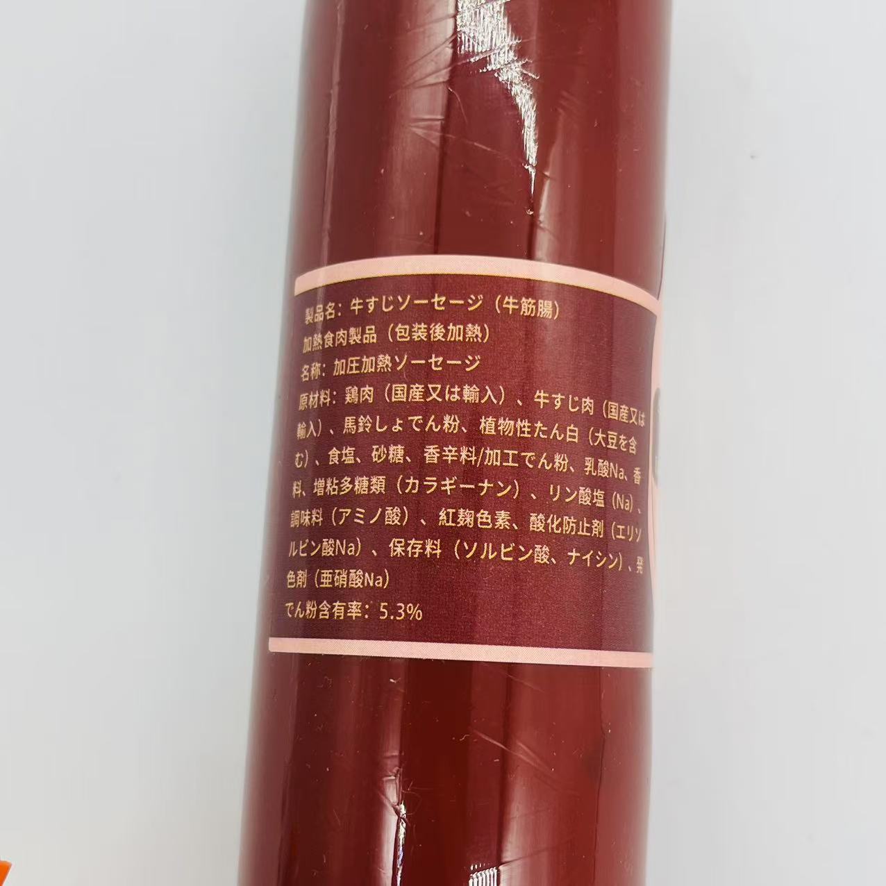 牛筋肠180克*5根 超大根 日本国内制作