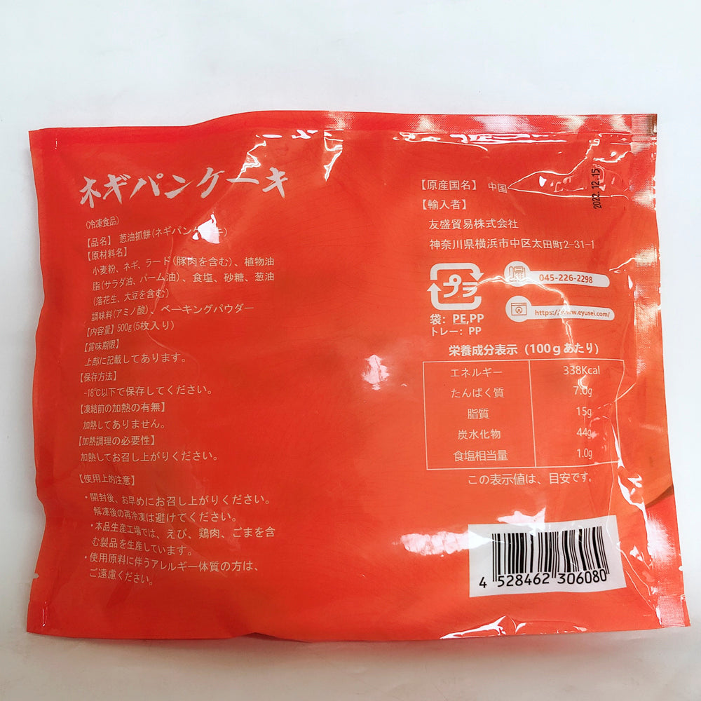 中国産葱酥抓餅 100g×5個 冷凍食品