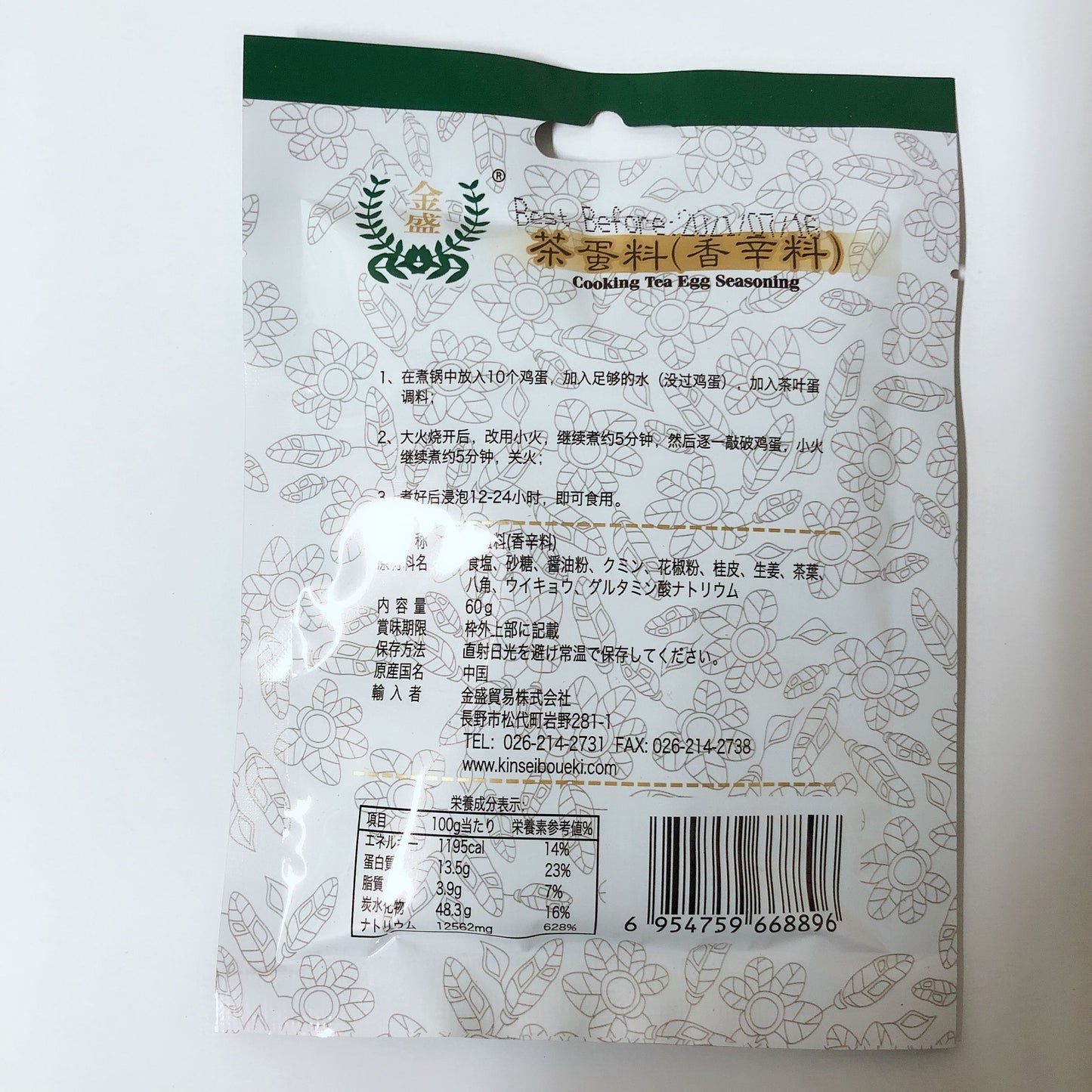 茶叶蛋料 60g*5袋