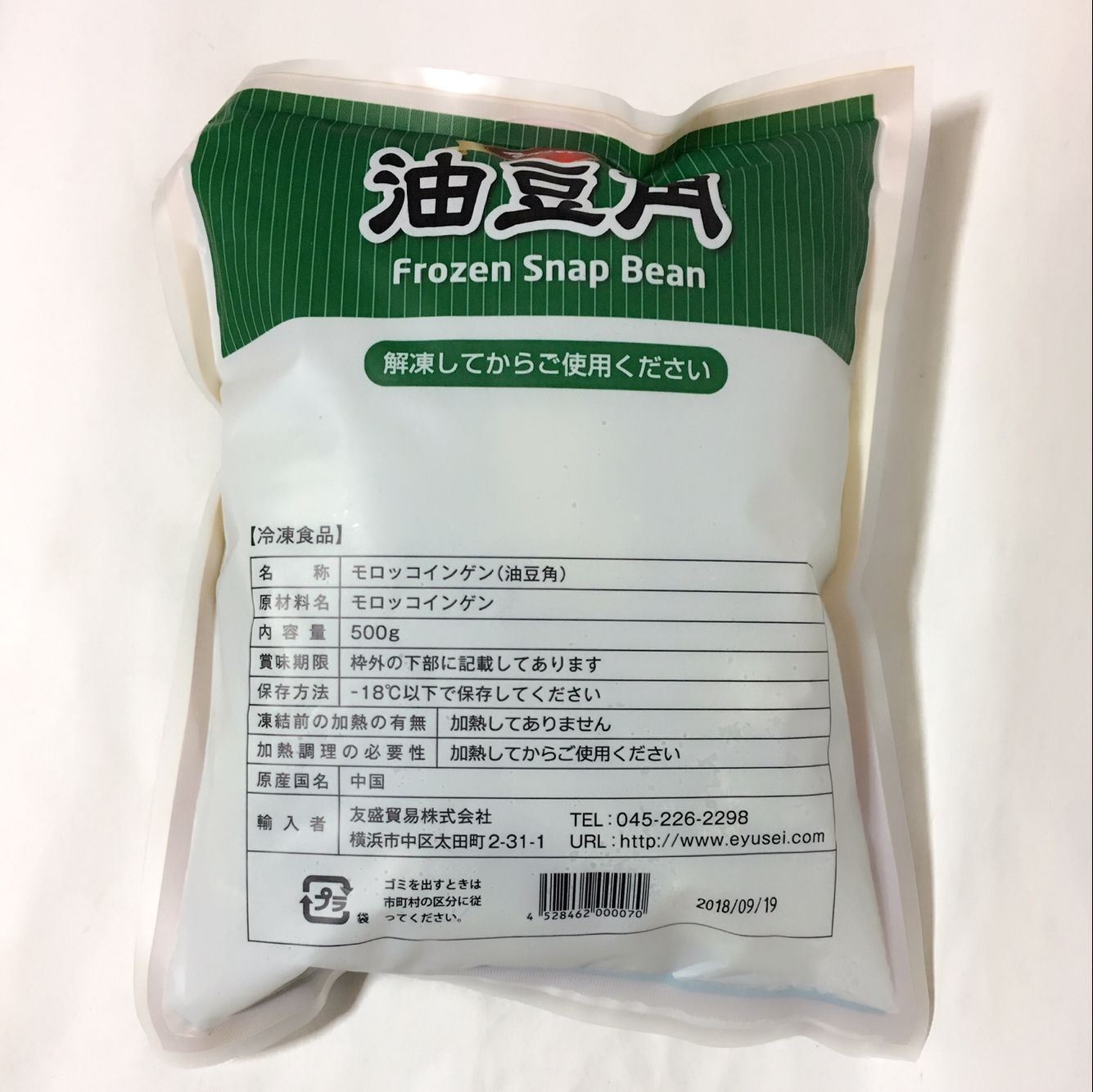 凍豆角 500g 油豆角 冷凍品