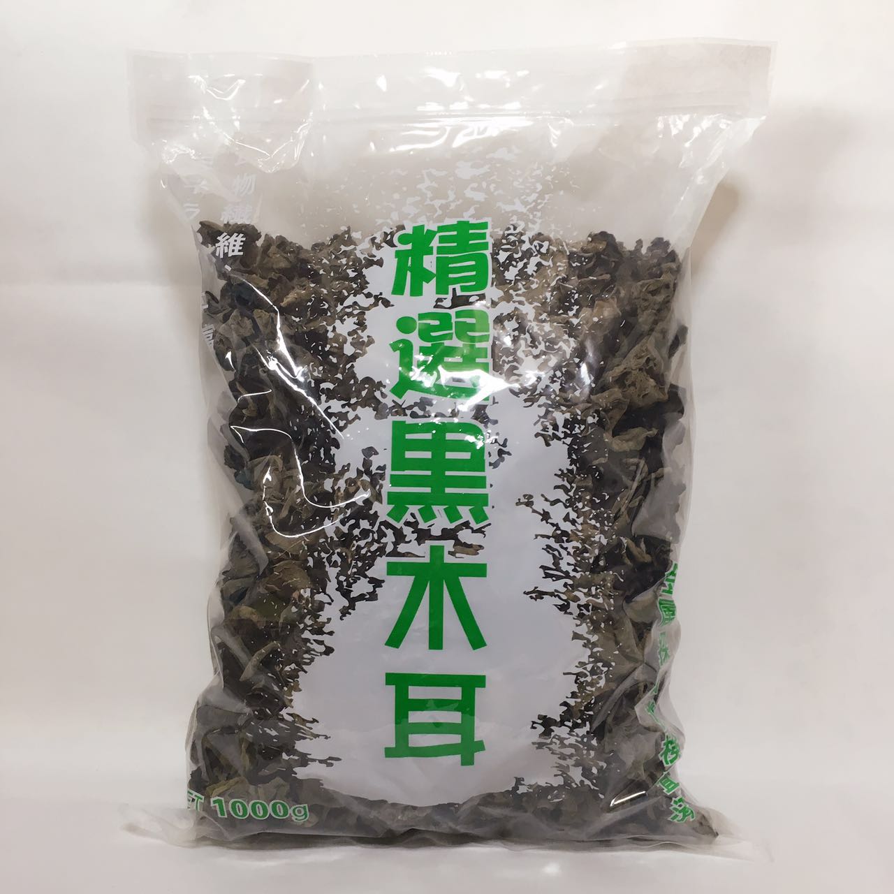 黒木耳1kg