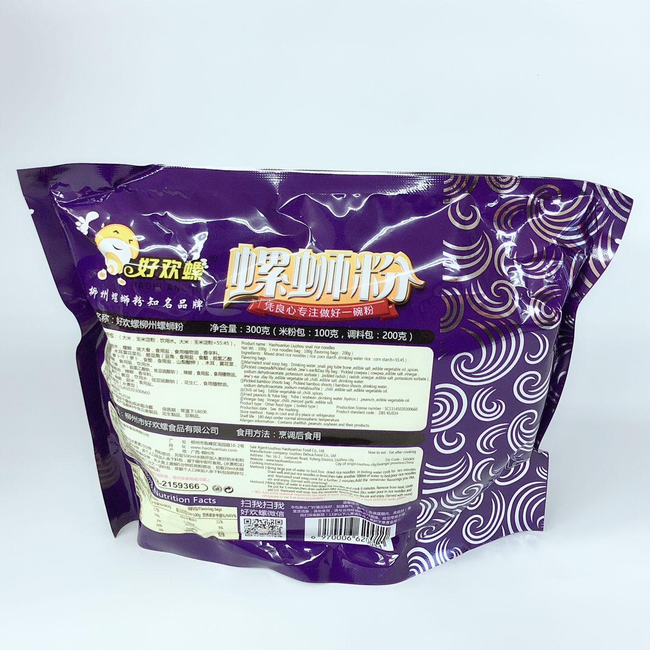 好歓螺螺師粉 （紫色 ）320g*10袋整箱