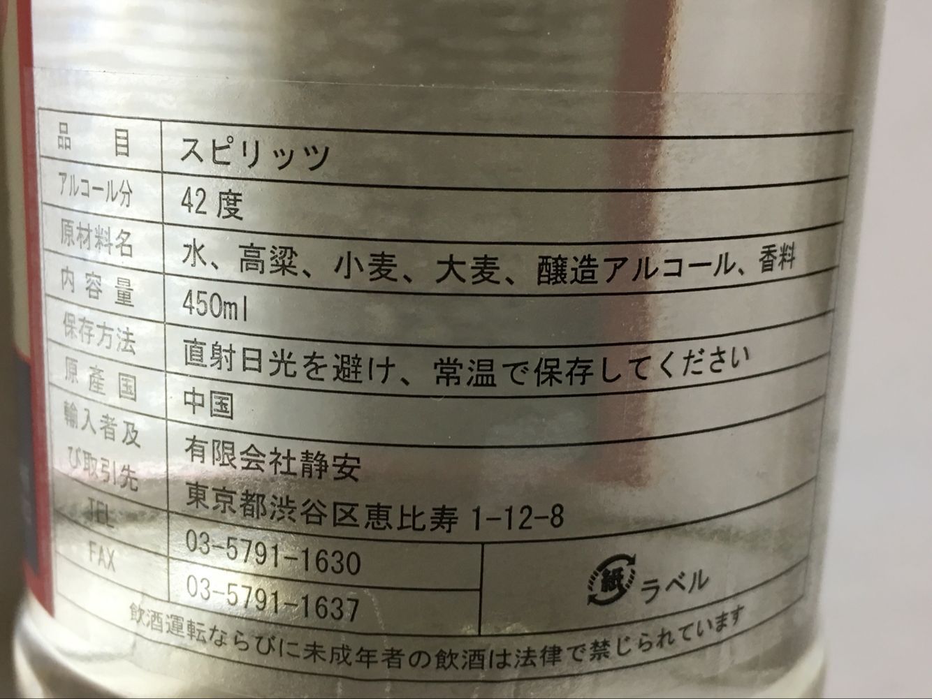 老龍口酒42度(白酒) 450g