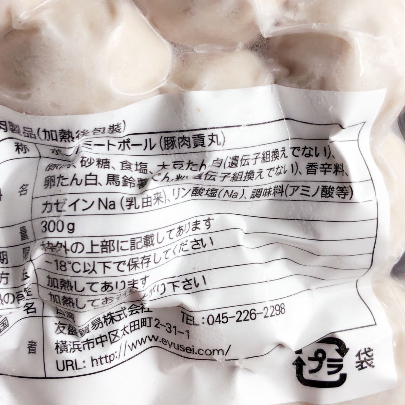 豚肉貢丸  300g 台湾産 冷凍品
