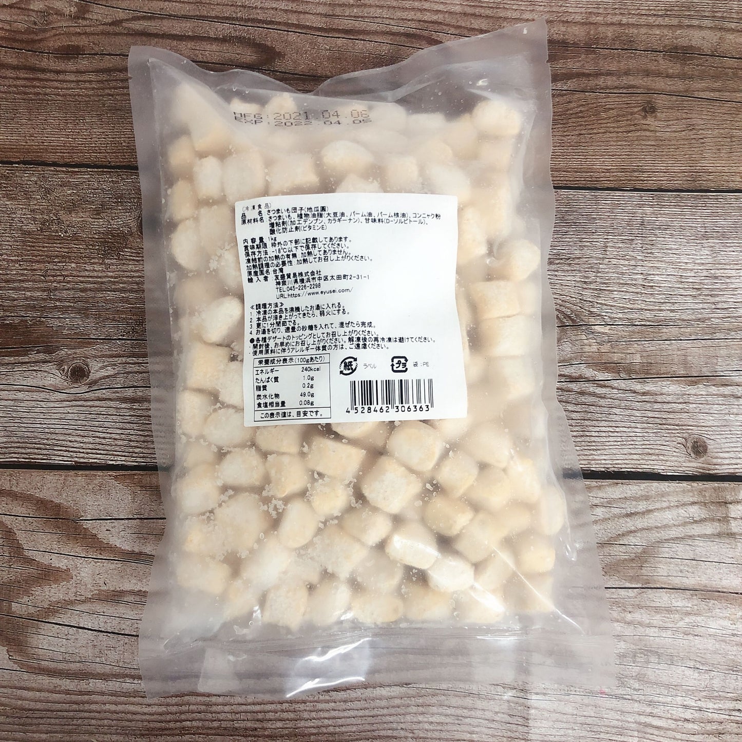 大q地瓜圓 1kg 台湾産 冷凍品