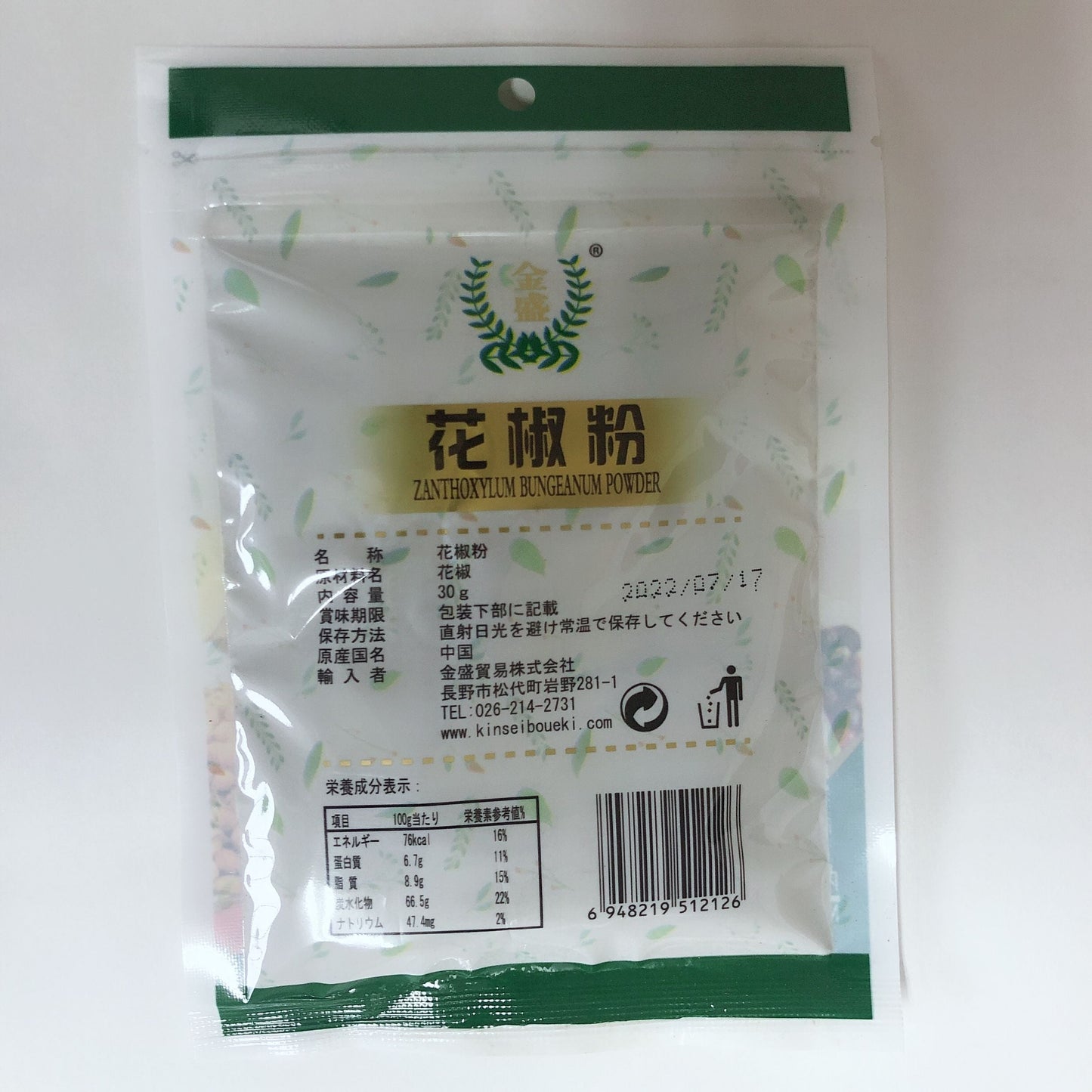 花椒粉30g