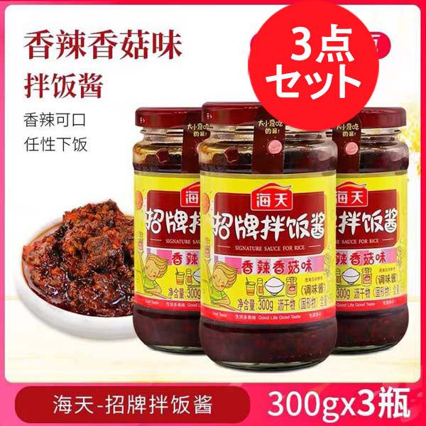 海天 拌飯醤 香辣香姑味 300g