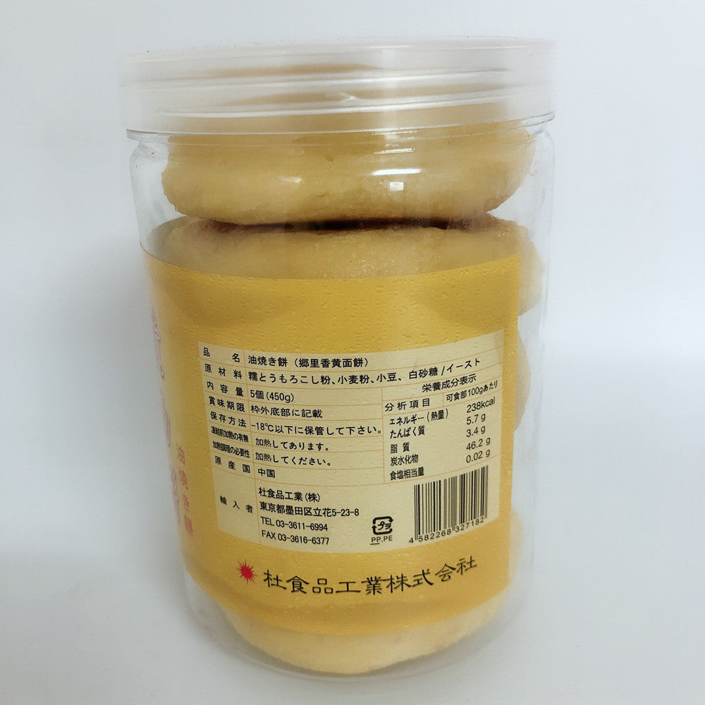 郷里香黄面餅 450g (5个入) 冷凍品