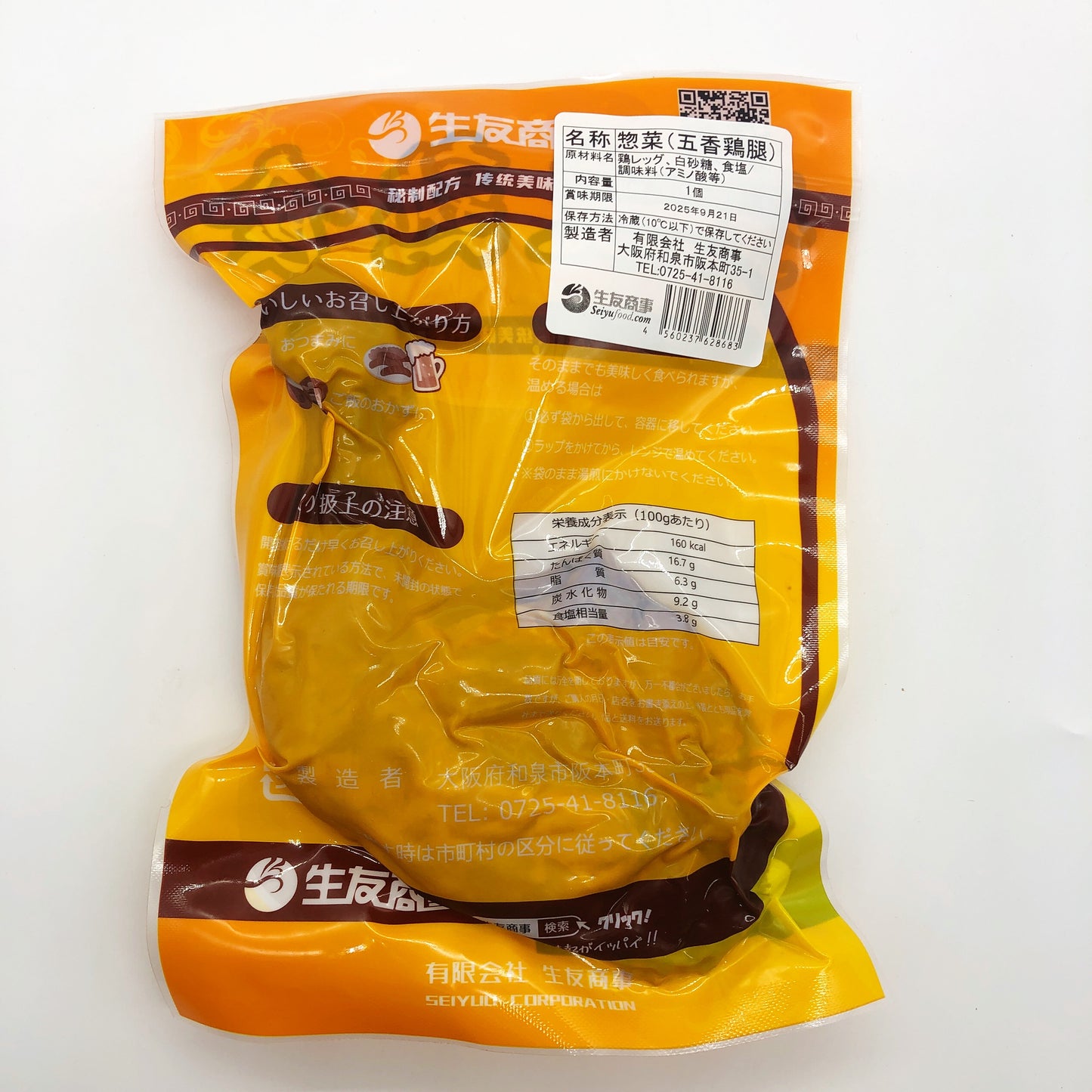 五香鶏腿1个入 日本国内加工 賞味期限約10~15天 冷蔵品