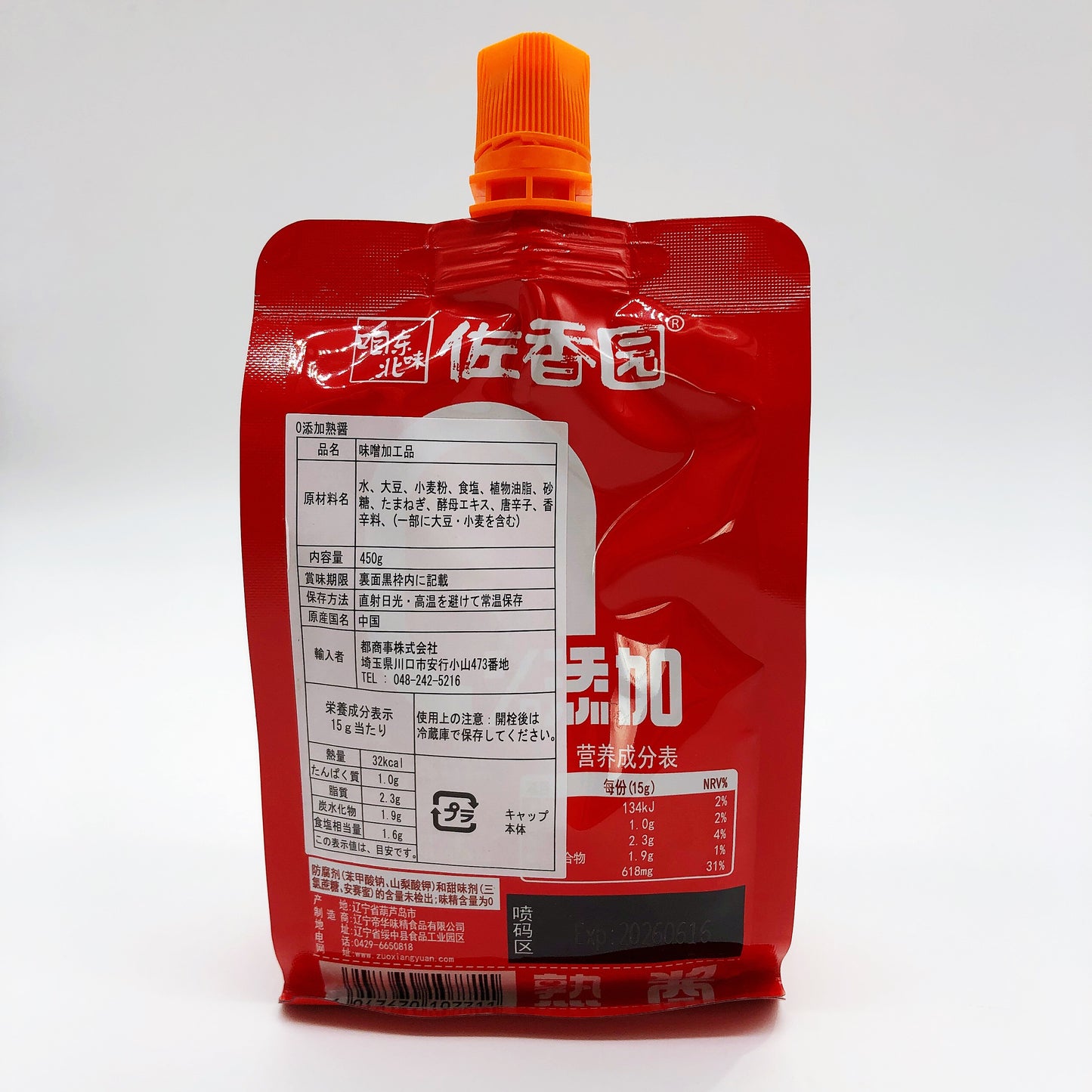 佐香园熟醤450g 两种包装随机发