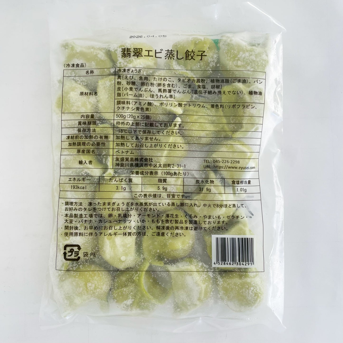 越南産 翡翠蝦餃 500g 特价1121原价1319