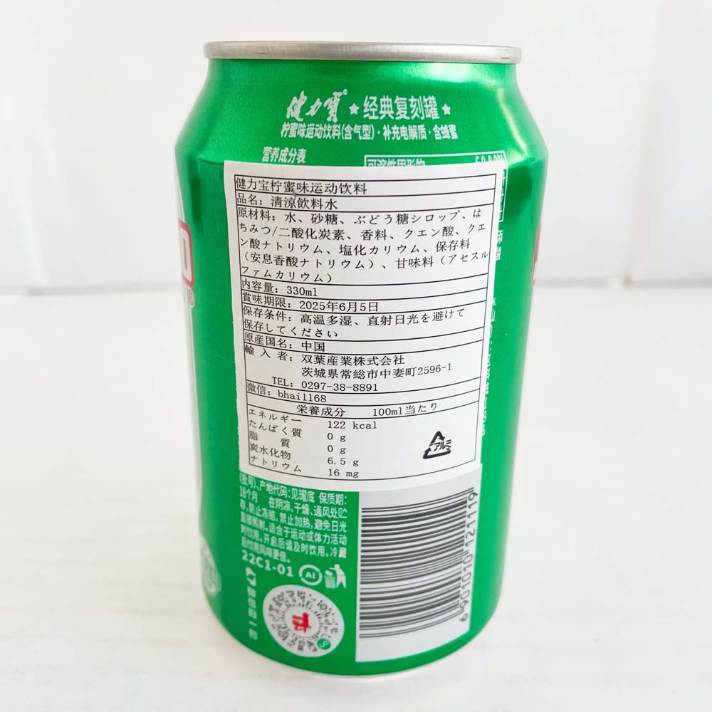 健力寶檸蜜味運動飲料330ml *24罐整箱