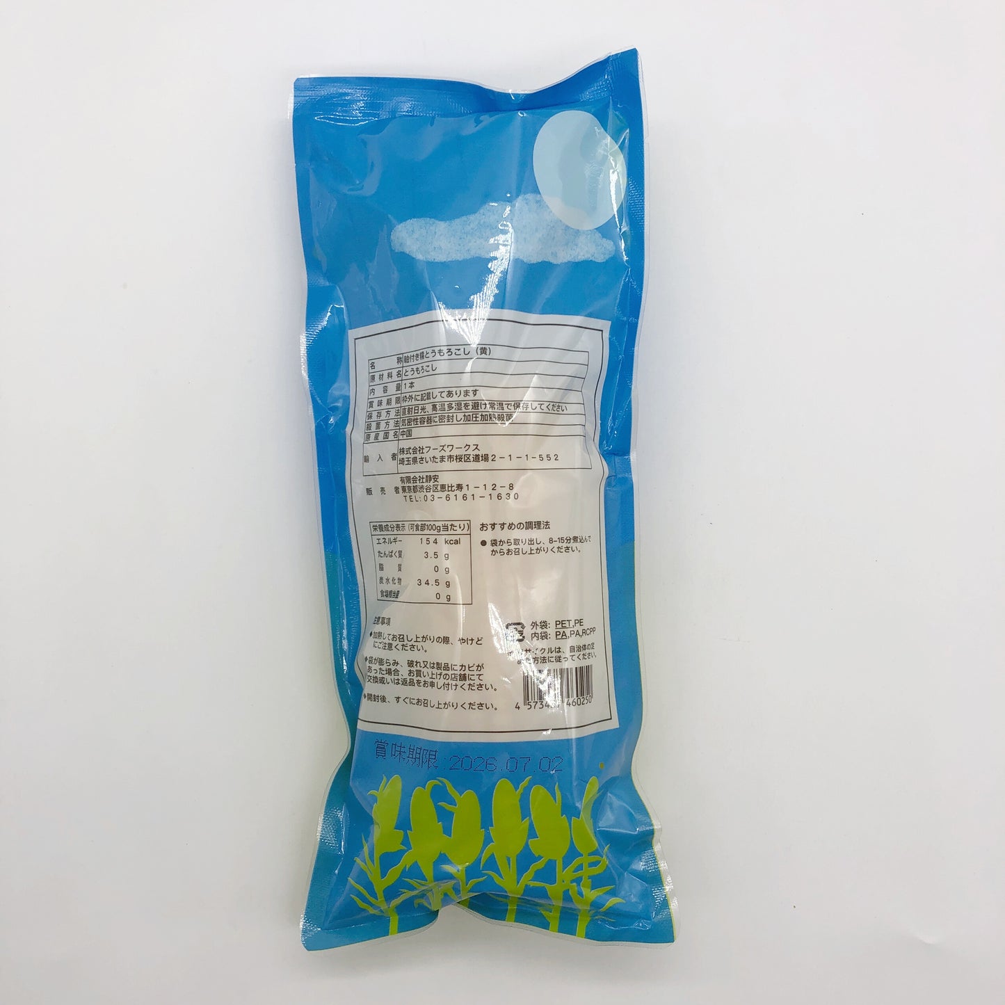 黄糯玉米 1個入*40袋整箱