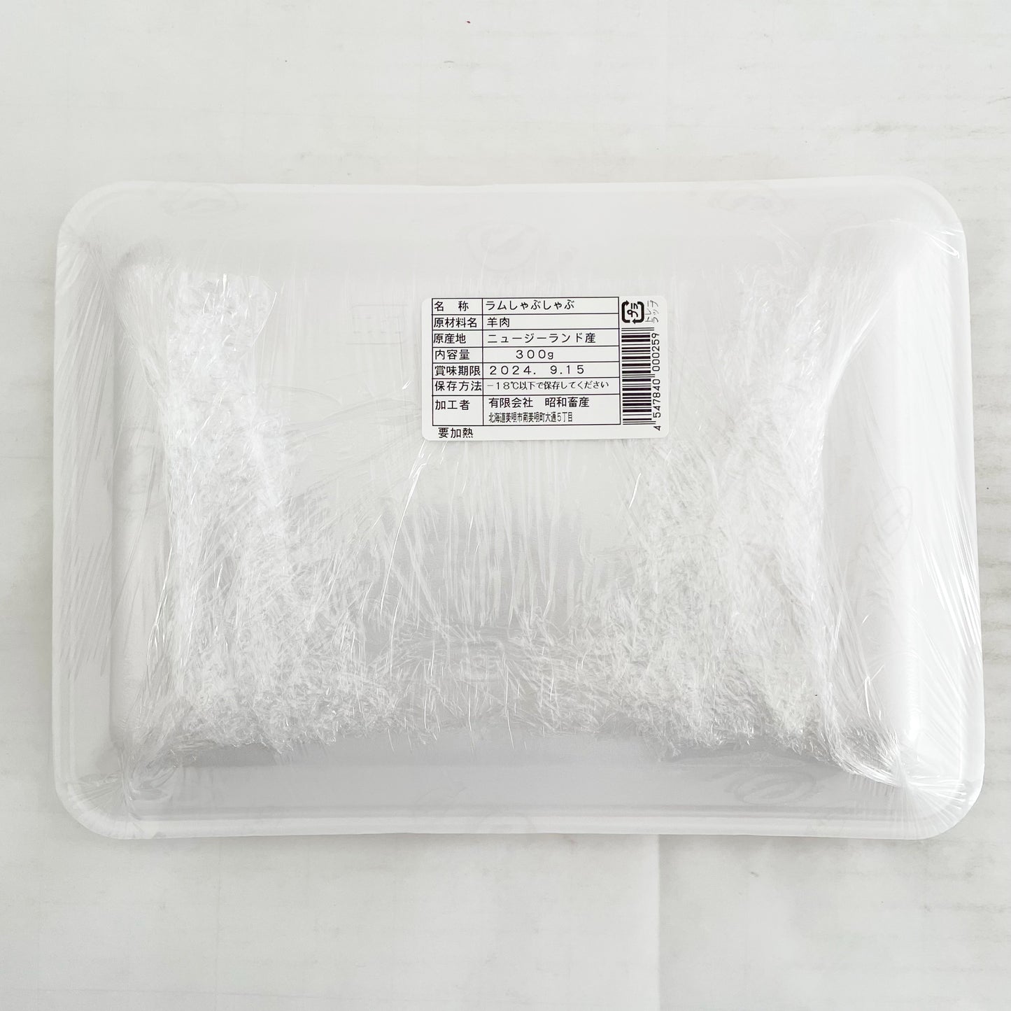 特惠中 极薄盒装羊肉片(仔羊)300g*3盒 澳大利亚産 新西兰産 冷凍品